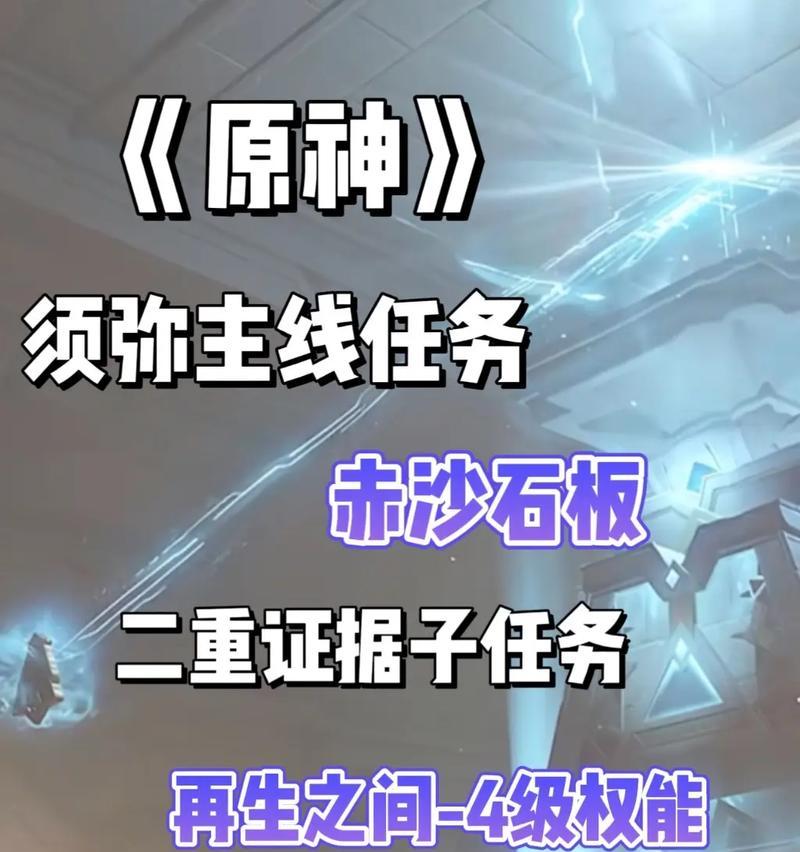 《掌握吕氏攻略之三，成为原神大师》（解密吕氏攻略，玩转原神世界）