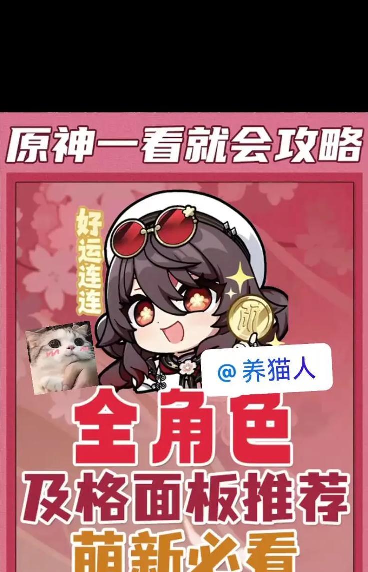 原神攻略驿站（原神攻略驿站带你畅游蒙德，探寻世界的秘密）