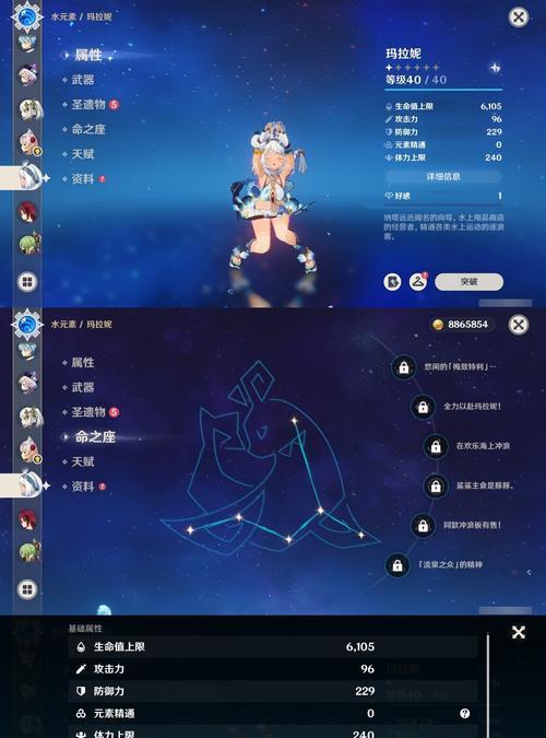 探索原神传说历程（揭秘原神传说历程攻略，成为真正的冒险大师！）