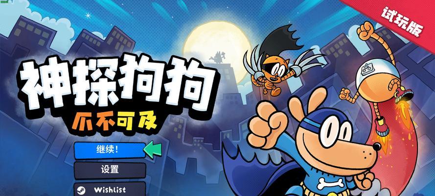 《以家有狗狗游戏攻略大全》（从领养到训练，打造快乐狗狗生活）