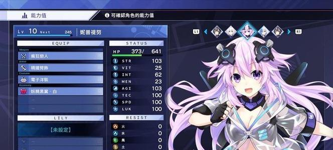 海王星攻略（探索未知领域，解锁神秘力量，成为最强海王星！）