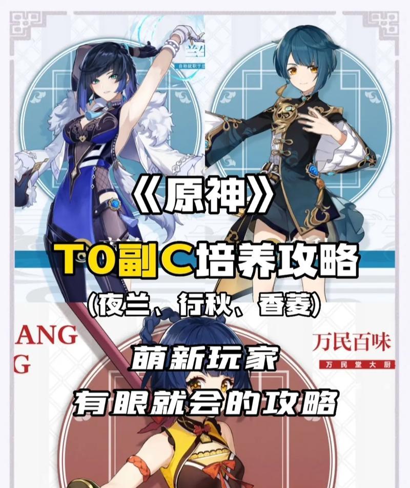 揭秘鱼子酱在原神中的攻略技巧（掌握鱼子酱的秘密，成为原神世界的顶尖玩家！）