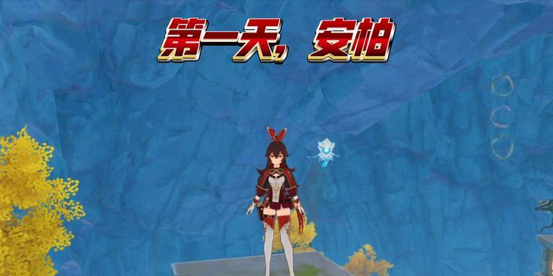 原神安伯培养攻略（打造你的火焰弓箭手，征服原神世界！）