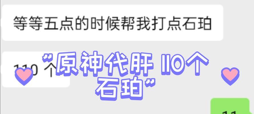 《探索原神世界，找到石珀的攻略大全》（原神石珀寻找攻略，助你成为真正的冒险家）