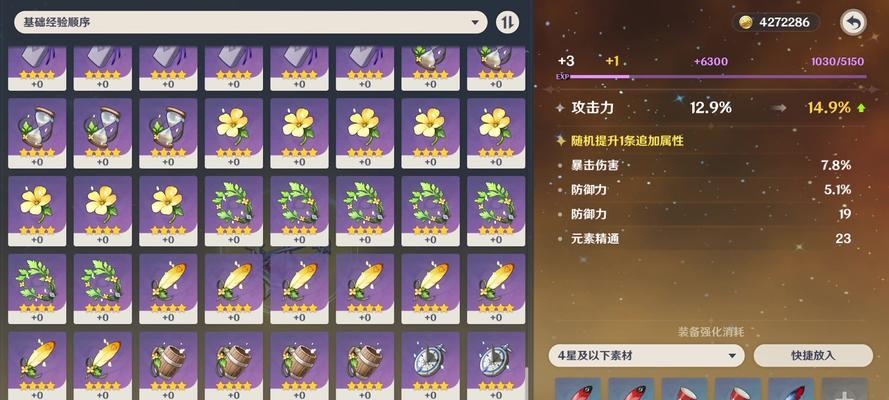 原神骑士登场顺序攻略（探索游戏中骑士的先后顺序，打造最强阵容）