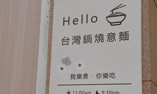 凌云诺游戏蘸料攻略（用智慧与创意，探索无限可能）