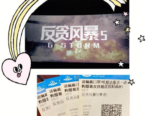 《反贪风暴1》游戏攻略（一场正义与邪恶的巅峰对决！）