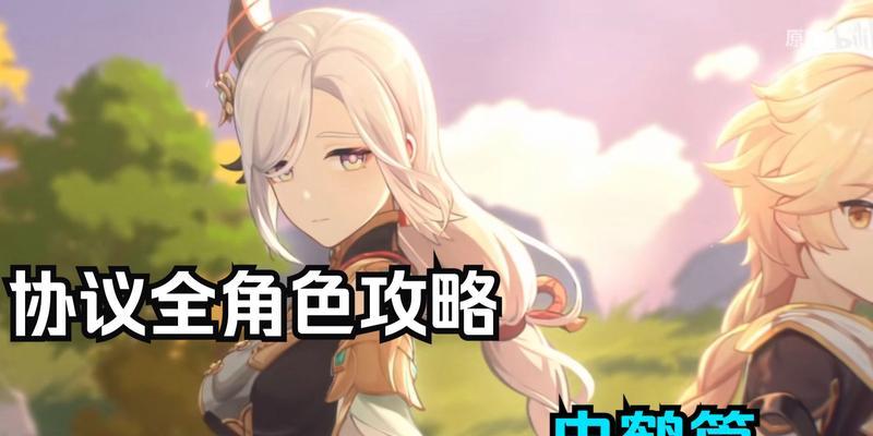 原神井下详细攻略（探索原神井下世界的必备攻略，揭示丰富的秘密和危险。）