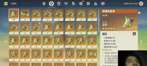 原神零氪攻略教学（如何在原神游戏中摆脱氪金的困扰，以零氪方式高效成长）