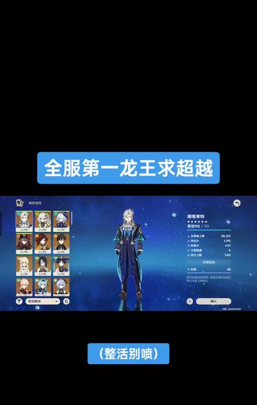 《原神世界龙王任务攻略》（挑战龙王，探秘隐藏宝藏，成为真正的冒险家！）