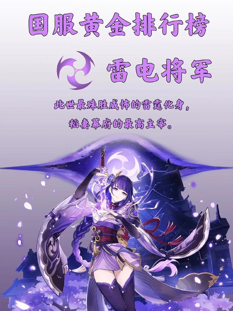 原神（解析原神中抽取雷电角色的窍门与技巧，帮助你提升抽卡效果）