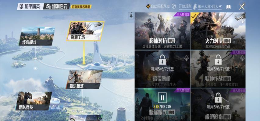 极寒吃鸡小游戏攻略（冰天雪地，生存还是毁灭？）
