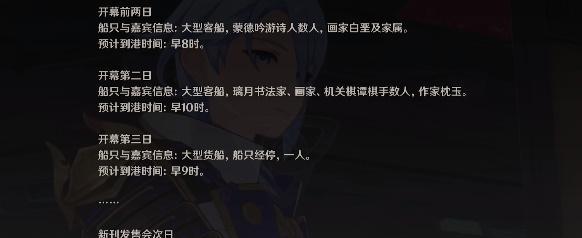 原神结仇通关攻略（以如影随形的策略，助你一战成名！）