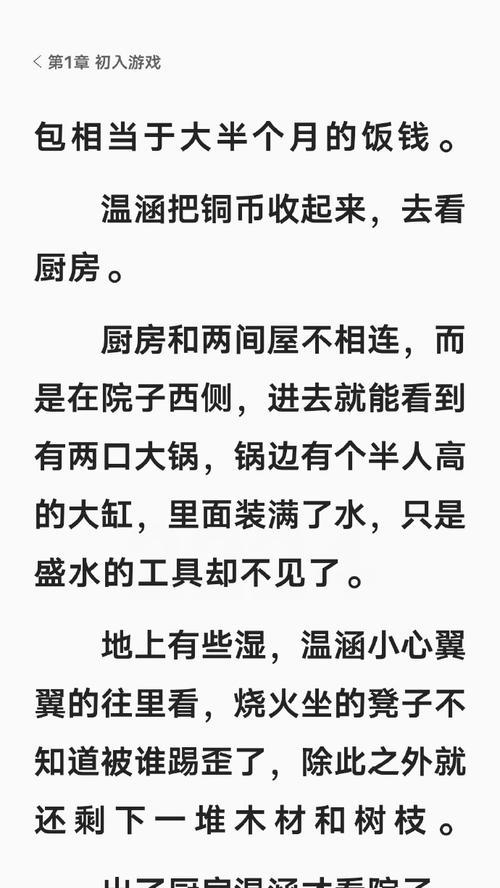 末日全息游戏种田攻略（解锁种田技巧，打造繁荣农业，生存末世难题）