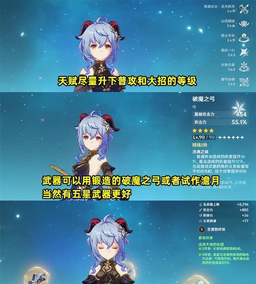 原神甘雨永动攻略（无敌甘雨，让敌人颤抖吧！）