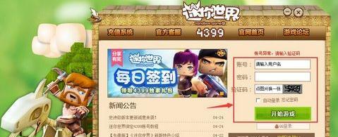 《迷你游戏盒攻略大全》——打造最佳游戏体验（掌握最全面的攻略，成为游戏大师）