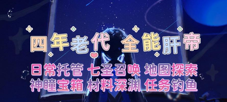 原神任务星银矿攻略（探索星银矿获得丰厚奖励）