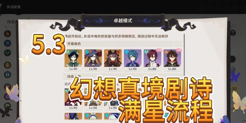 原神猜测剧情攻略（探索原神世界，猜测未知剧情，揭开神秘面纱的关键）