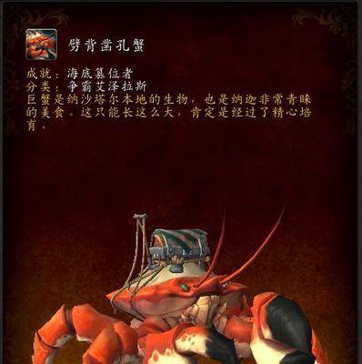 海底坐骑攻略（畅游海底世界，驾驭神奇生物，激发冒险热情！）