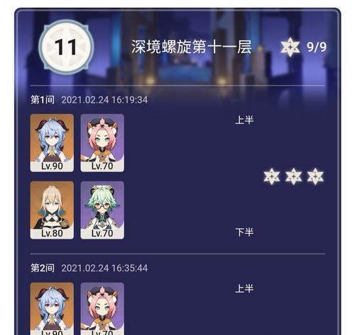 原神3.4十二层攻略（绝境破局，智慧闪耀，精准操作助你冲刺巅峰！）
