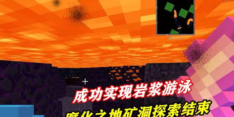 熔岩之地攻略全解析（掌握关键技巧，征服炙热世界）