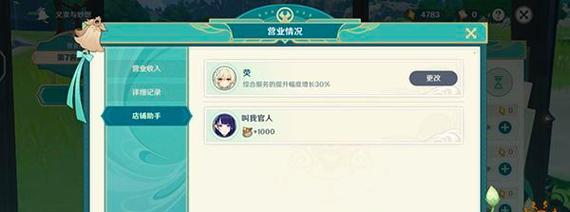 揭秘原神义卖攻略（解锁原神中10万原石流派的绝招，让你轻松成为大师级玩家！）