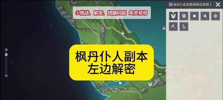 《攻略原神副本，轻松应对难关》（原神副本攻略，让你无往而不胜！）