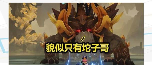 原神Boss打法攻略（全面解析原神世界Boss的打法技巧，帮你轻松击败强大的对手！）