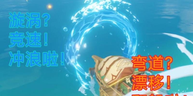 原神漩涡攻略（揭开漩涡奥秘，征服原神世界）