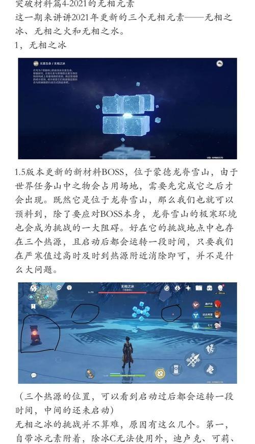 原神元素伤害攻略（解密原神元素之力，打造无敌输出！）