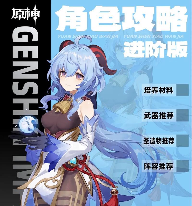原神3.1甘雨培养攻略（雨中少女的力量觉醒，解析甘雨的培养路线与核心装备选择）