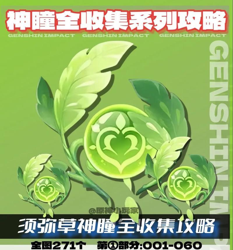 《原神攻略之珍贵物品指南》（探索神秘大陆，收集珍稀物品，成为真正的冒险家！）