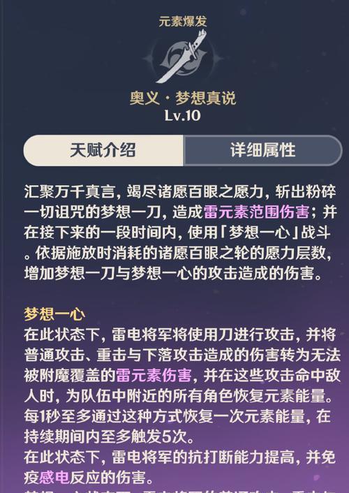 原神雷神突破材料与培养攻略（打造无敌雷神！原神雷神突破材料及培养攻略大揭秘）
