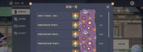《原神送花任务攻略》（轻松完成花束送达的秘籍，享受原神的浪漫风情！）