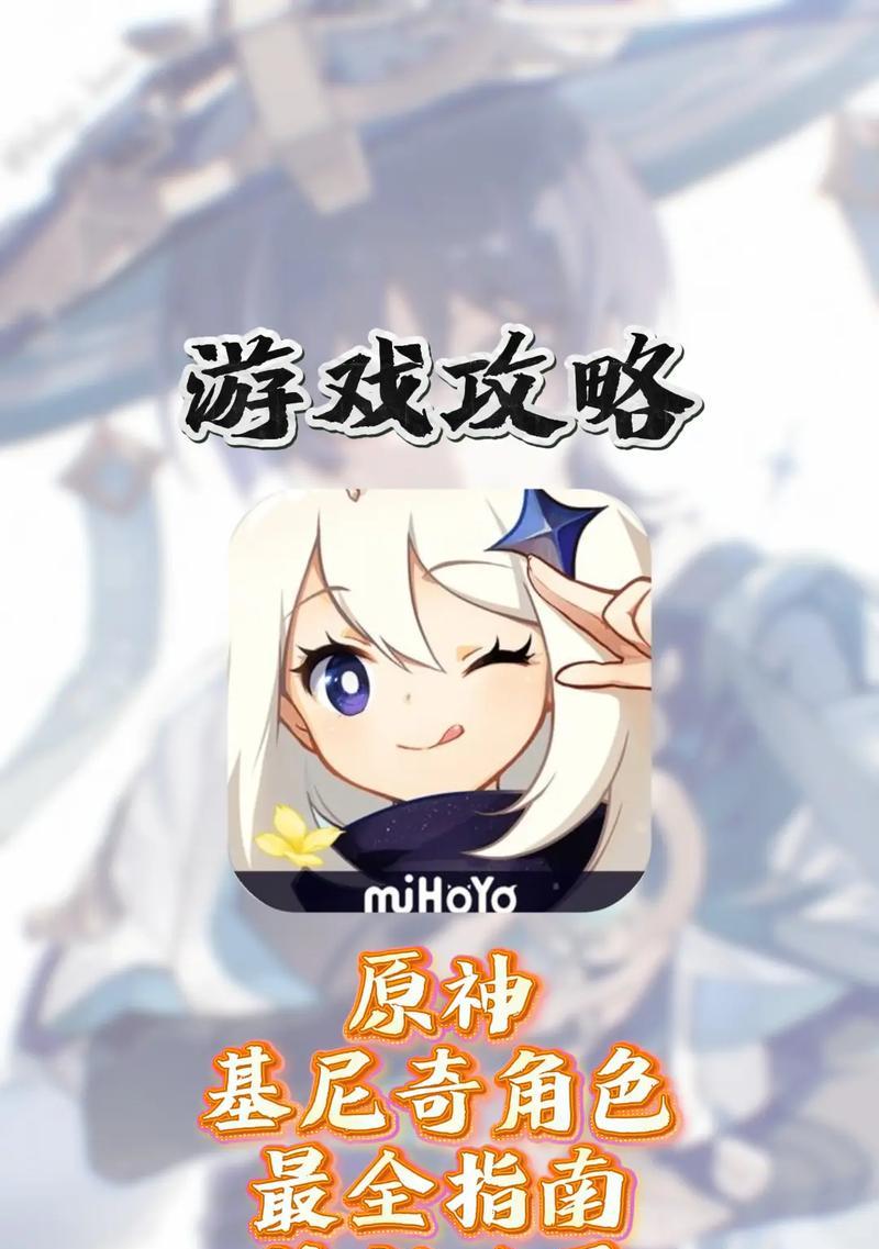 探秘原神（解锁游戏内所有秘密，成为绝对强者！）