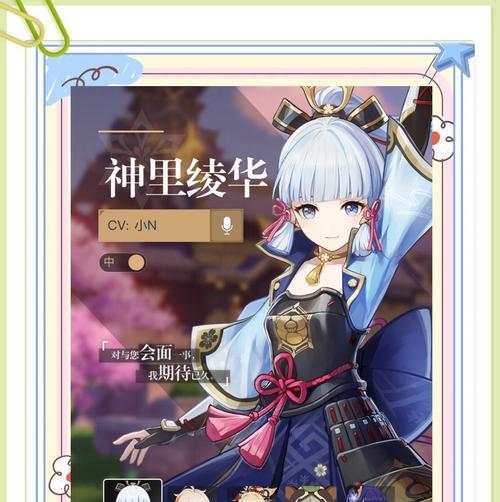 《原神稻妻主线流程攻略》（探索每一位可爱的稻妻，解锁他们的故事和能力！）