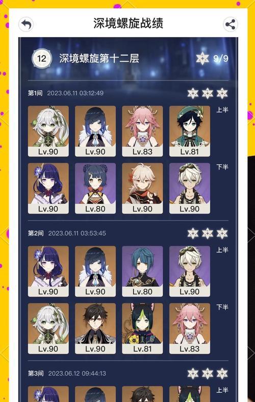 《深入剖析原神深渊攻略3.0版》（探索最新版本，解密全新挑战）