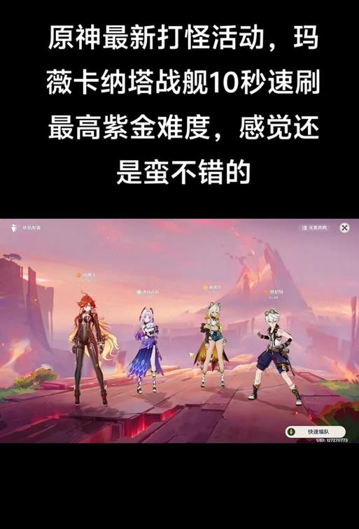 原神（独家攻略揭秘，助您快速提升战斗技巧和解密剧情！）