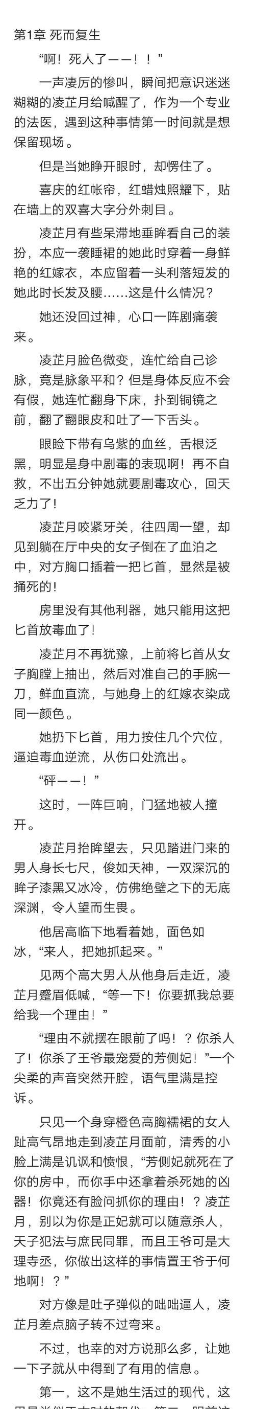 探索真相（解密犯罪现场，玩转法医游戏，成为真正的侦探）