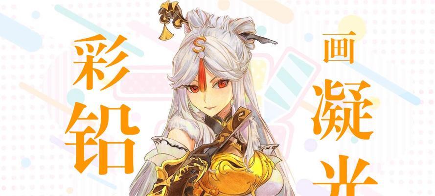 《原神莹光培养攻略》（打造强大莹光战队，征服原神世界！）