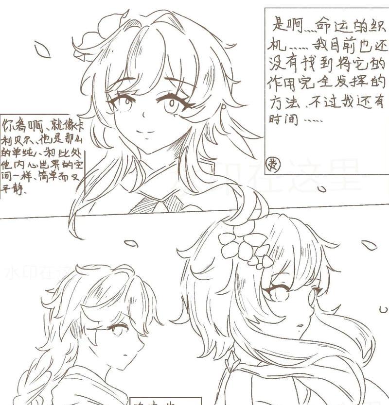 原神双子剧情副本攻略（探索天穹之城，与双子姐妹并肩作战！）