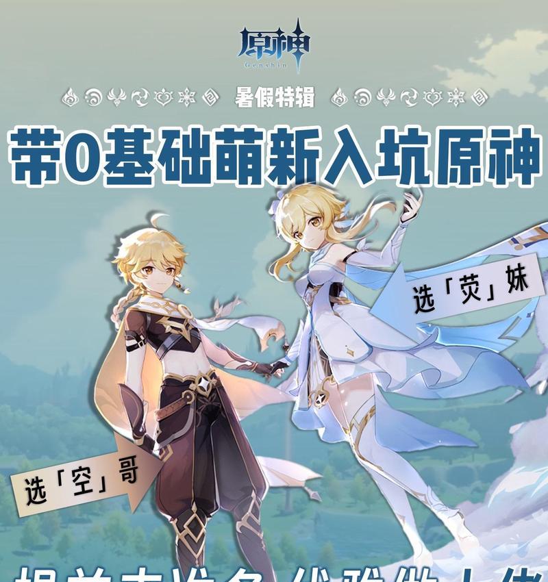探寻原神攻略大佬的智慧——攻略大佬指南（从新手到大佬，掌握原神攻略的关键技巧与心得）