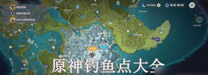 原神攻略之钓鱼圣地大揭秘！（原神中哪里最适合钓鱼？让你成为钓鱼高手的地点和技巧！）