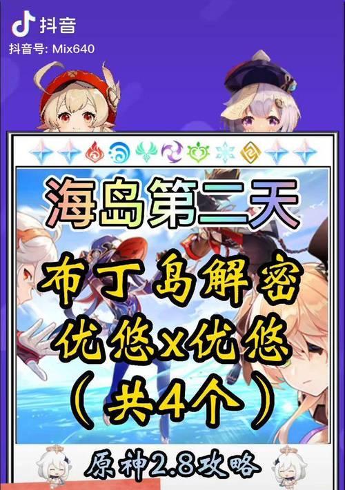 《探索神秘的时之岛——原神时之岛攻略》（揭秘时之岛的宝藏、解谜和探险之旅，感受原神全新玩法！）