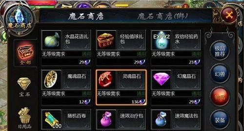 复古版魔域游戏攻略（带你重温魔域世界，成为最强冒险者！）