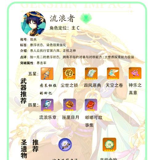《原神》散兵剧情攻略大全（探索世界的乐趣，散兵剧情攻略一网打尽）