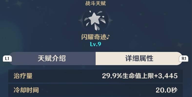 原神七七奶妈培养攻略（学习如何培养七七奶妈，为你的队伍带来巨大增益！）