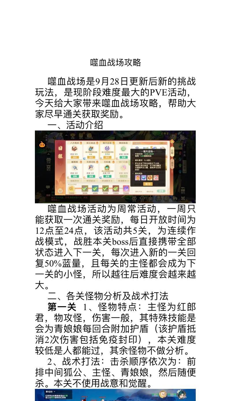 史上最强战争游戏攻略大揭秘（以历史势力为基础的游戏攻略指南，助你成为战争巨擘！）
