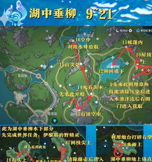 原神瞳任务攻略（从零开始，探索瞳任务的奥秘，揭示元素石的力量！）