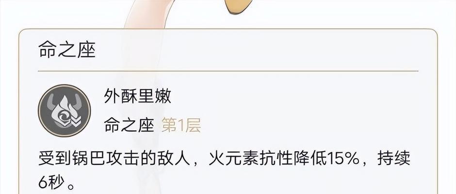 原神攻略（探索秘境、解锁任务、提升好感度，助你顺利获得香菱）